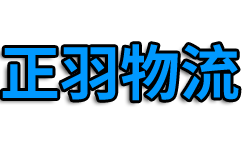 港邦物流官方網(wǎng)站