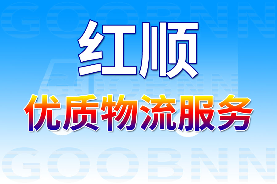 佛山物流,包頭物流,物流專(zhuān)線(xiàn),物流公司