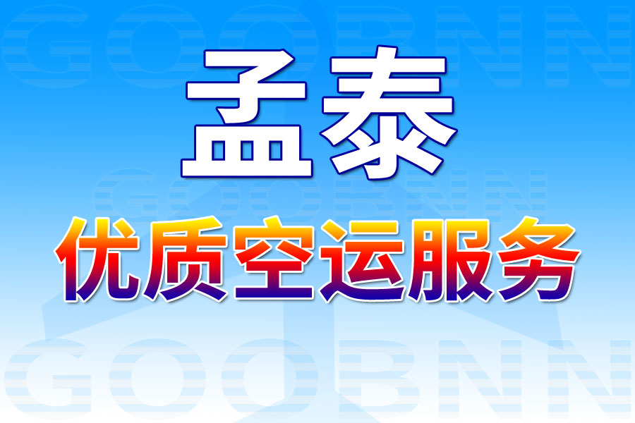 珠?？者\,新加坡空運,國際空運,國際航空貨運