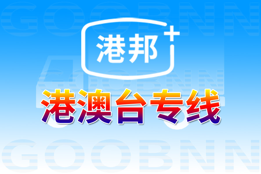 上海物流,澳門物流,上海貨運,澳門貨運,物流公司,物流專線