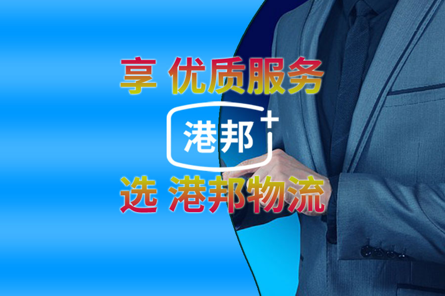 天津物流,包頭物流,物流專線,物流公司