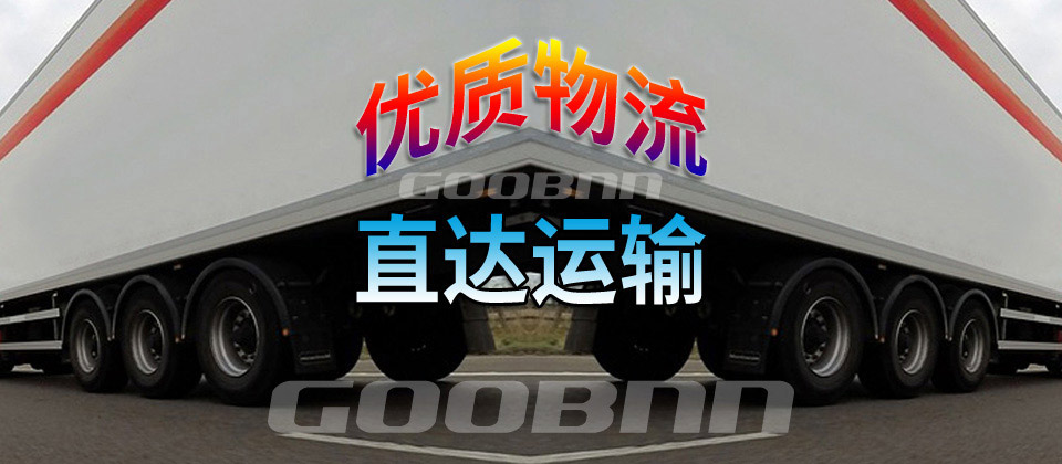 漳州物流,拉薩物流,物流專(zhuān)線(xiàn),物流公司