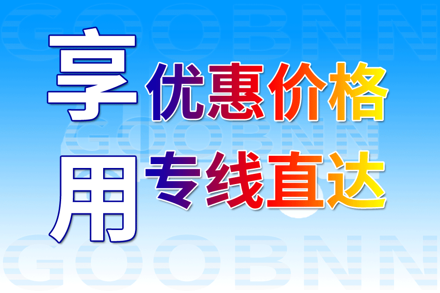 寧波物流,白山物流,物流專線,物流公司
