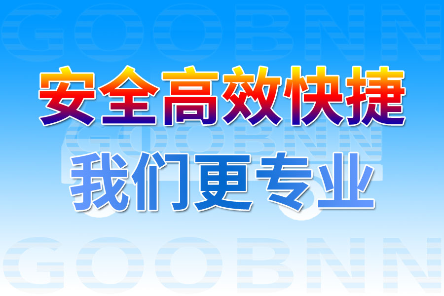 日照到白山物流專線[直達貨運]_日照到白山物流公司2