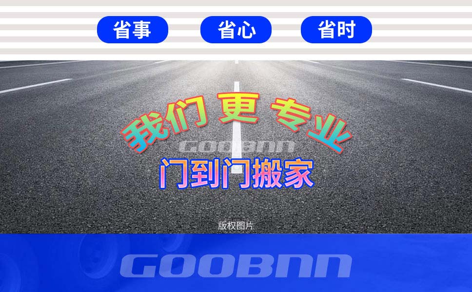 上海國際搬家,美國搬家,國際搬家,海運(yùn)搬家,移民搬家