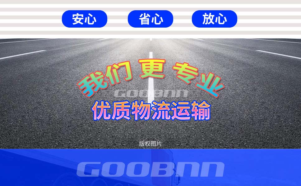 沈陽(yáng)物流,合肥物流,物流專線,物流公司