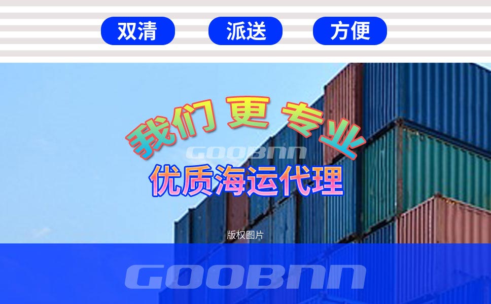 國際海運(yùn),海運(yùn)物流,深圳物流,倫敦海運(yùn),英國海運(yùn),海運(yùn)拼箱,海運(yùn)整箱