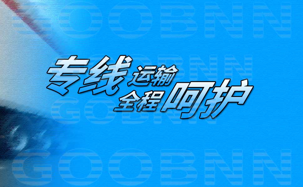 專業(yè)上海到香港灣仔區(qū)物流公司,優(yōu)質(zhì)上海到灣仔區(qū)物流專線2
